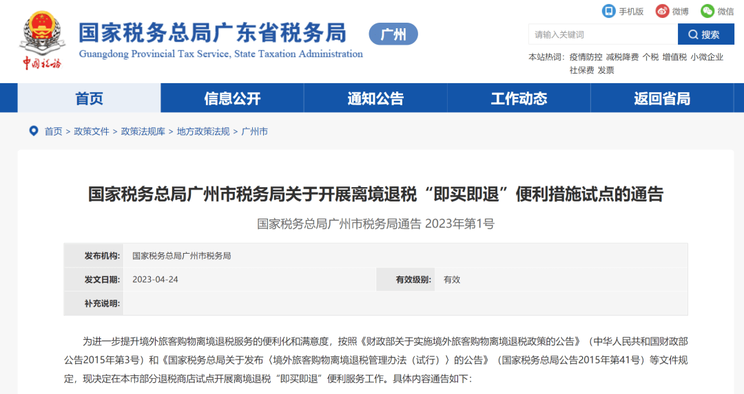 皇冠信用盘代理如何申请_事关“买买买”皇冠信用盘代理如何申请!广州官宣好消息