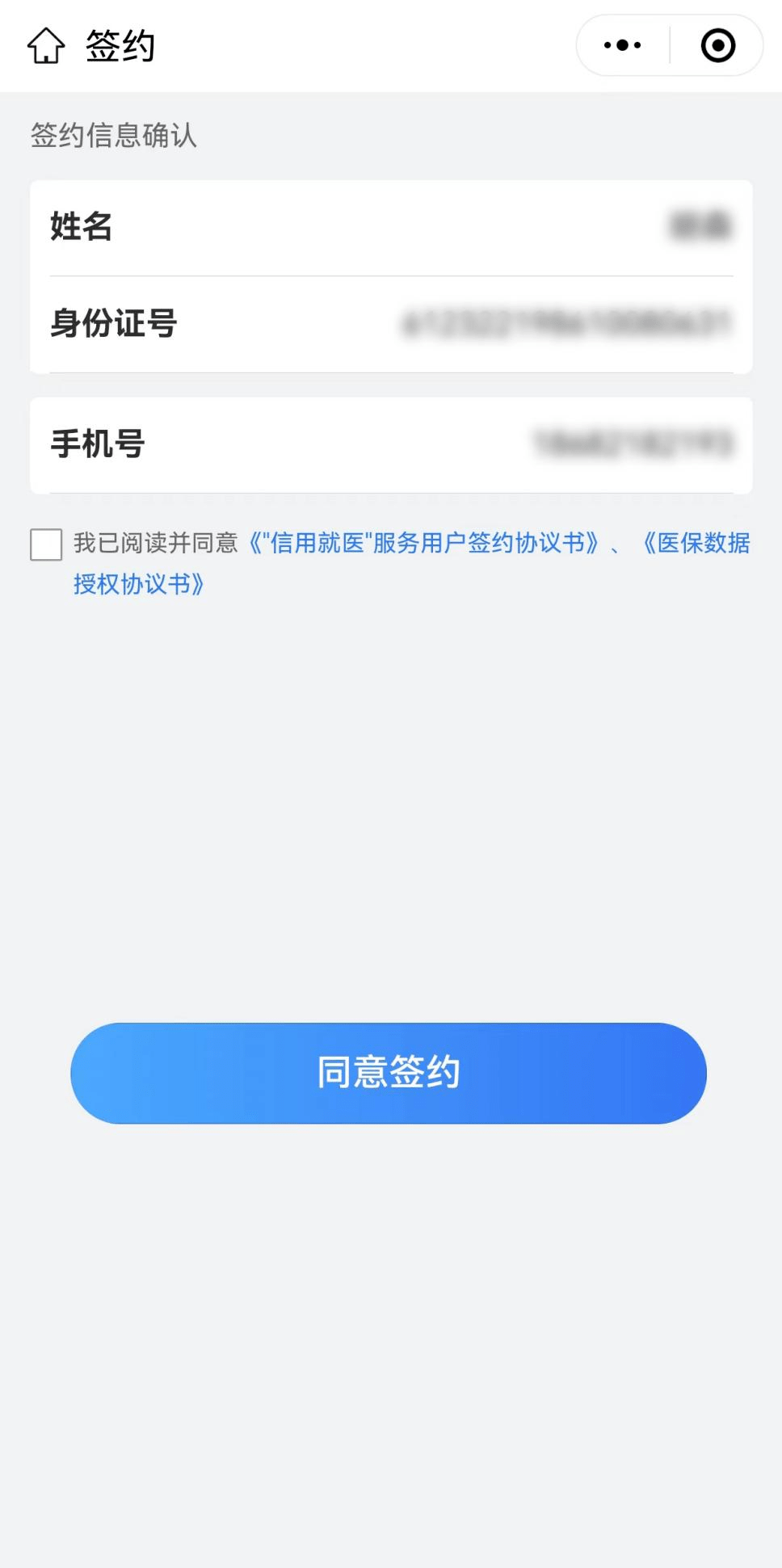 怎么开通皇冠信用盘口_数据赋能惠民生!深圳南山上线“信用就医”怎么开通皇冠信用盘口,先诊治后缴费