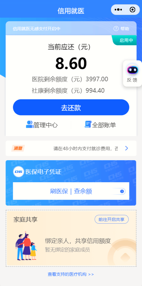 怎么开通皇冠信用盘口_数据赋能惠民生!深圳南山上线“信用就医”怎么开通皇冠信用盘口,先诊治后缴费