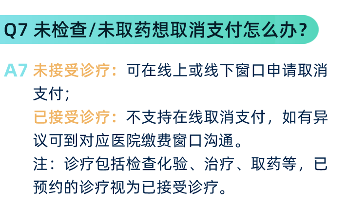 怎么开通皇冠信用盘口_数据赋能惠民生!深圳南山上线“信用就医”怎么开通皇冠信用盘口,先诊治后缴费