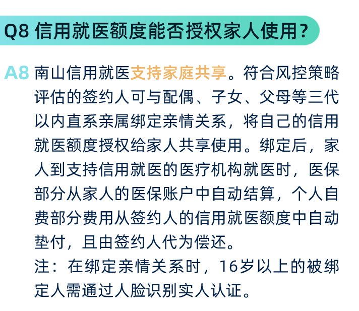 怎么开通皇冠信用盘口_数据赋能惠民生!深圳南山上线“信用就医”怎么开通皇冠信用盘口,先诊治后缴费