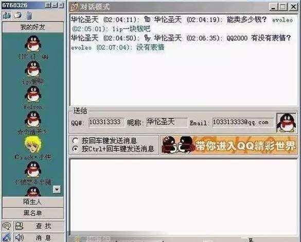信用网皇冠申请注册_你QQ号也是有价值的信用网皇冠申请注册?符合条件的或许能换辆车?甚至还能换套房?