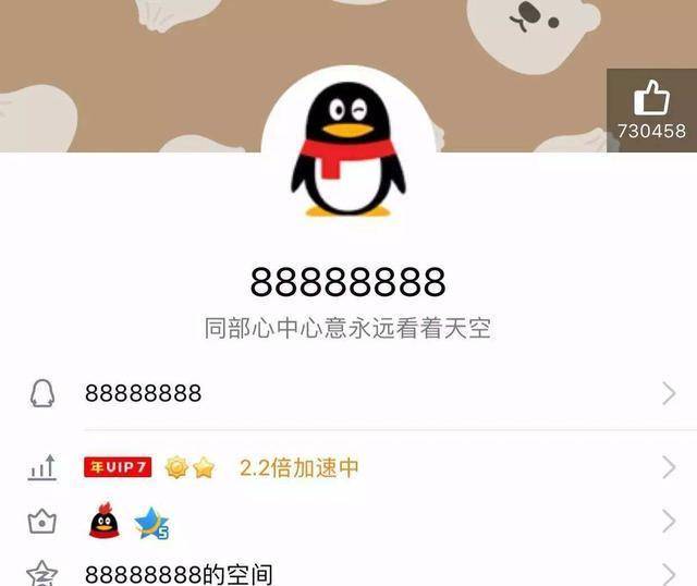 信用网皇冠申请注册_你QQ号也是有价值的信用网皇冠申请注册?符合条件的或许能换辆车?甚至还能换套房?