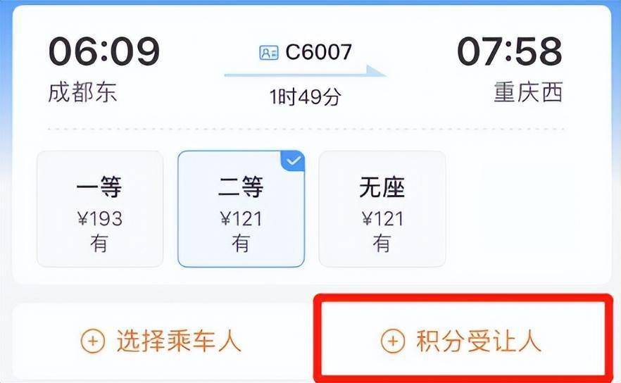 皇冠会员如何申请_积分免费坐高铁皇冠会员如何申请!攻略请戳→