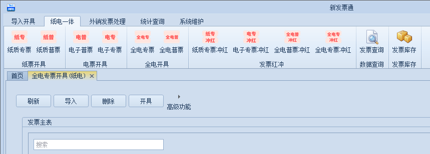 皇冠信用盘在线申请_企业若不满足乐企服务申请要求皇冠信用盘在线申请,怎么批量开数电发票?