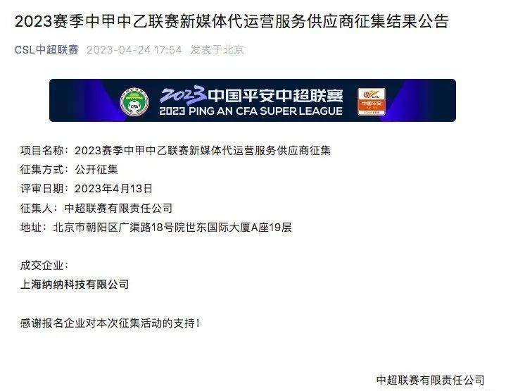 皇冠信用盘足球代理_震惊!媒体拍到中国足协压箱底的动作皇冠信用盘足球代理,高洪波