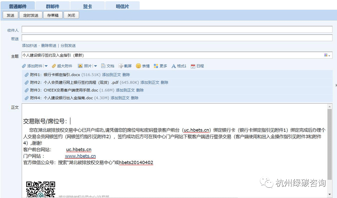 皇冠信用网会员开户申请_个人申请碳交易账户需要哪些条件皇冠信用网会员开户申请?全国6家碳交易中心/所申请条件对比