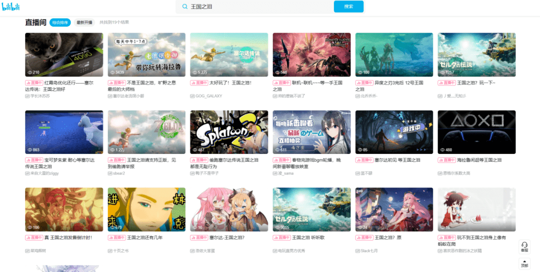 正版皇冠信用盘代理_斗鱼15万粉主播偷跑、盗版、骂人正版皇冠信用盘代理,《王国之泪》和任粉得罪了谁?
