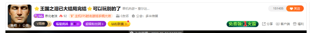正版皇冠信用盘代理_斗鱼15万粉主播偷跑、盗版、骂人正版皇冠信用盘代理,《王国之泪》和任粉得罪了谁?