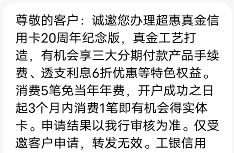 皇冠信用盘会员申请_工行超惠真金卡的谜题皇冠信用盘会员申请,终于破解了