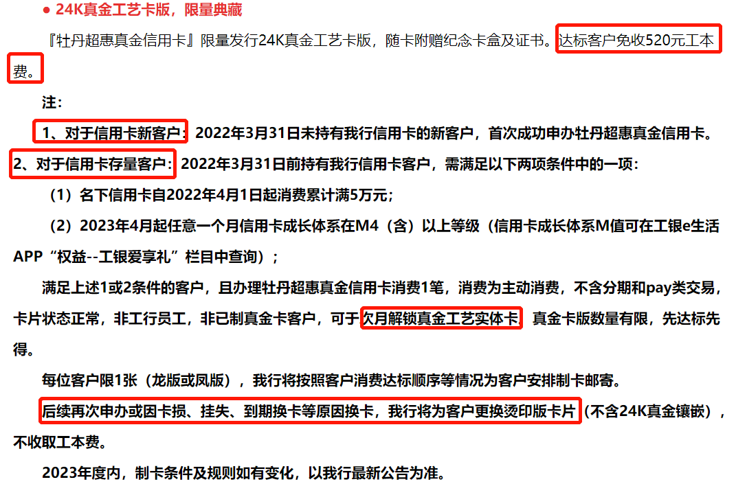 皇冠信用盘会员申请_工行超惠真金卡的谜题皇冠信用盘会员申请,终于破解了