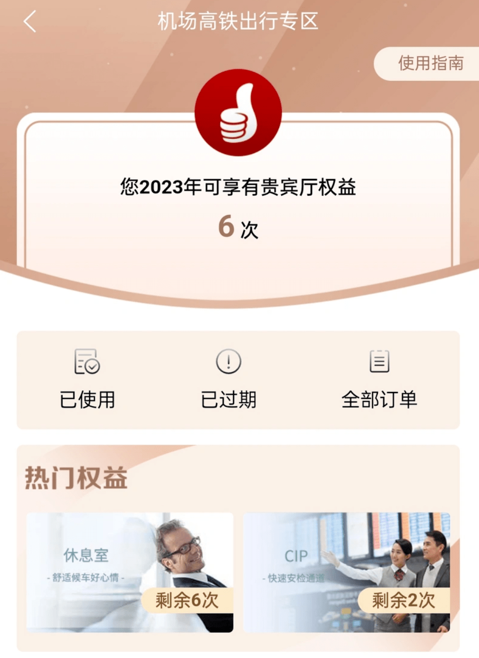皇冠信用盘会员申请_工行超惠真金卡的谜题皇冠信用盘会员申请,终于破解了