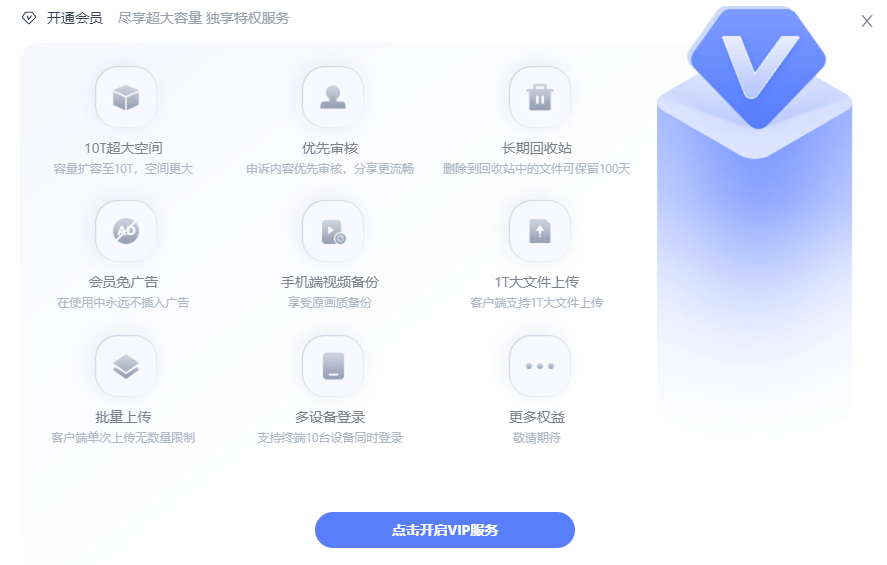 皇冠信用盘会员账号_再见百度网盘皇冠信用盘会员账号!比官方版还牛逼的第三方工具!