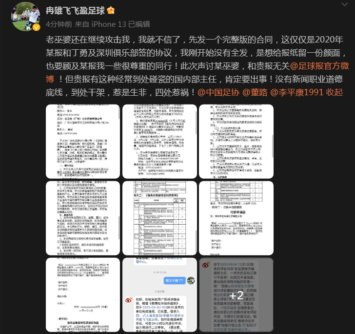 皇冠足球平台代理_拿鸡毛当令箭?足球报合同被曝光皇冠足球平台代理,李璇压根没有理会,出去喝酒了