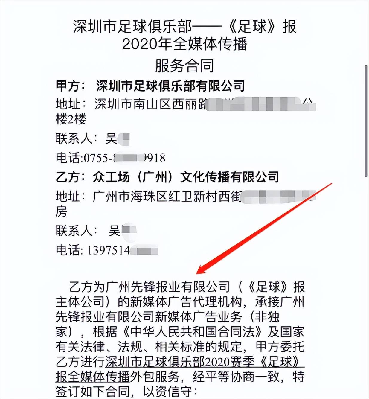 皇冠足球平台代理_拿鸡毛当令箭?足球报合同被曝光皇冠足球平台代理,李璇压根没有理会,出去喝酒了