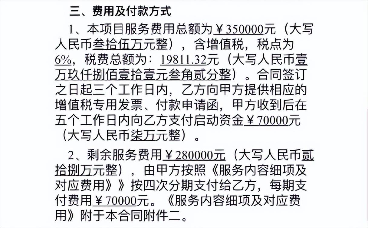皇冠足球平台代理_拿鸡毛当令箭?足球报合同被曝光皇冠足球平台代理,李璇压根没有理会,出去喝酒了