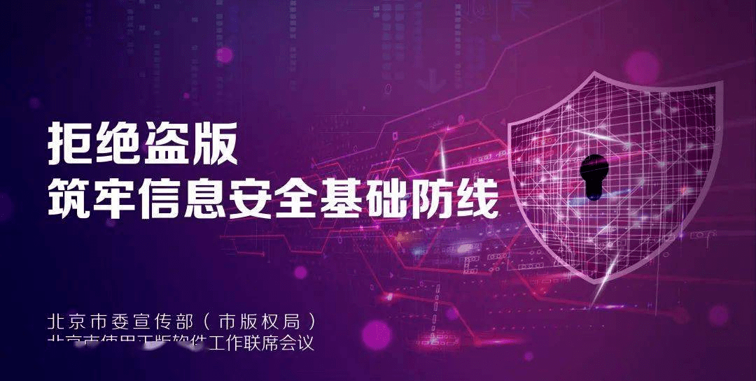 正版皇冠信用网出租_【科普】收好这份软件正版化科普指南正版皇冠信用网出租,很重要!
