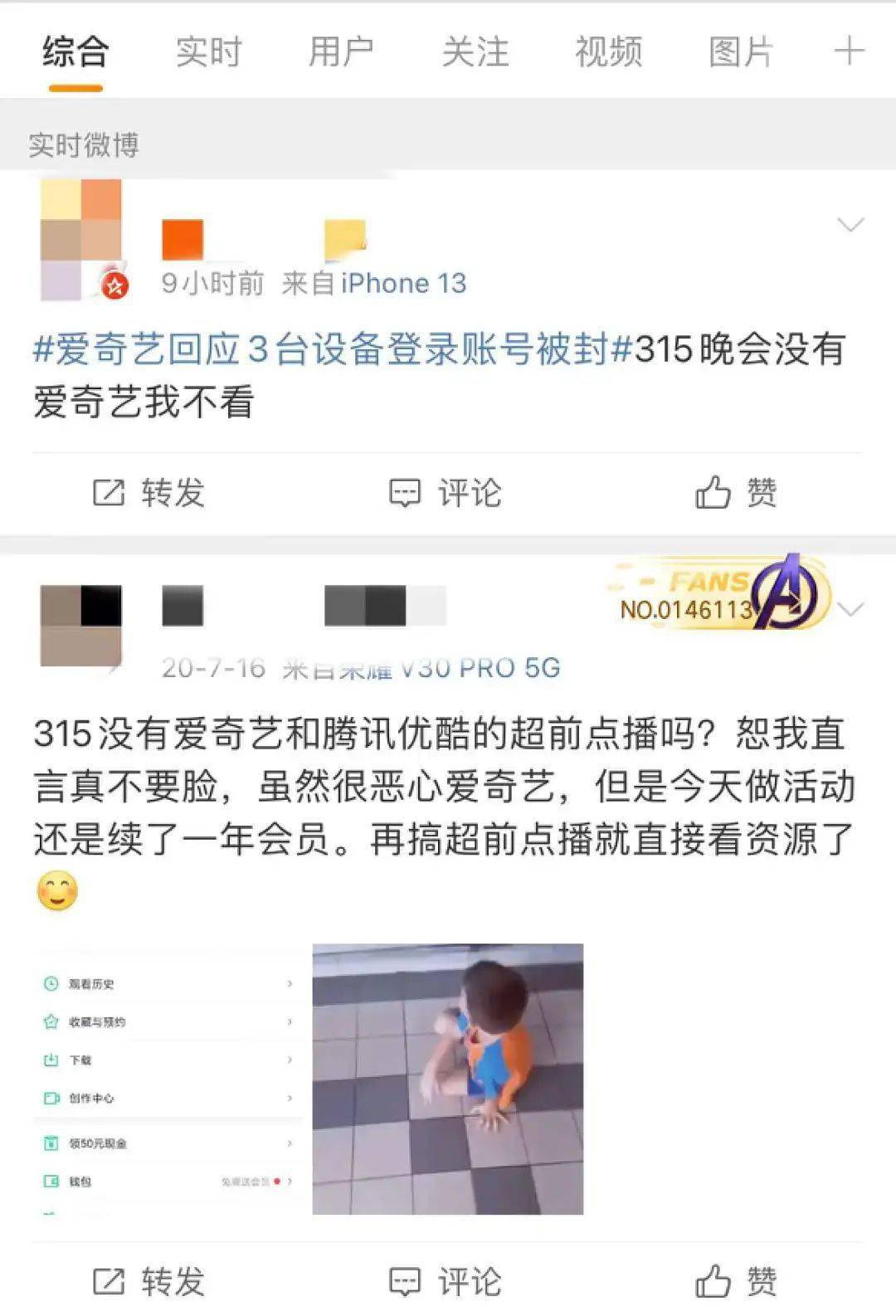 皇冠信用盘会员账号_「今年315皇冠信用盘会员账号,没有爱奇艺我不看」
