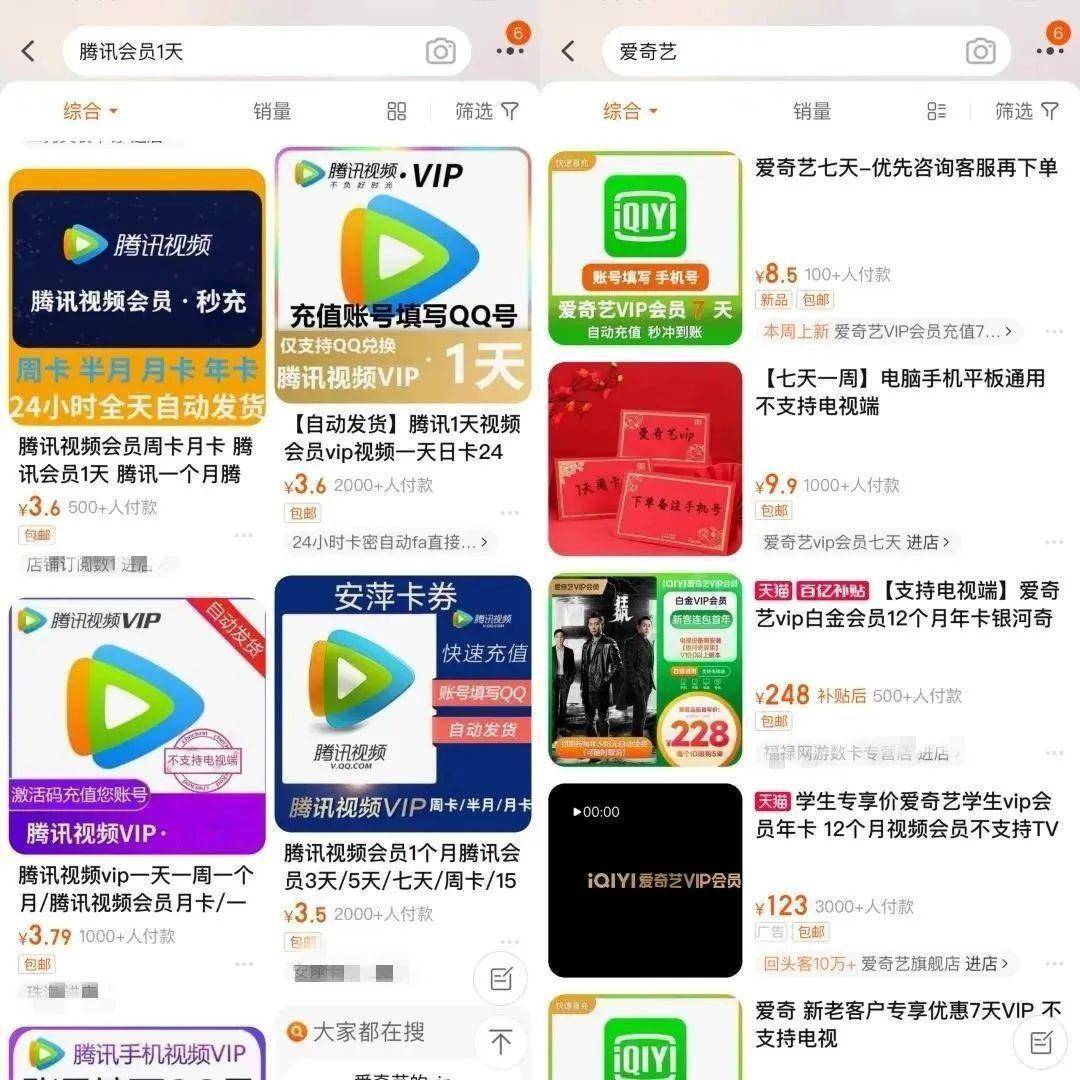 皇冠信用盘会员账号_「今年315皇冠信用盘会员账号,没有爱奇艺我不看」