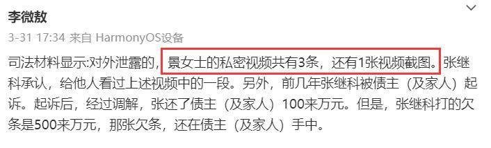 世界杯皇冠代理平台_张继科代理律师要起诉李微敖世界杯皇冠代理平台,可能还会起诉新浪微博等平台侵权?