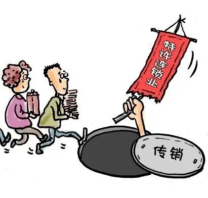 皇冠信用盘会员开户_【三零创建】这些反传销知识要了解皇冠信用盘会员开户!