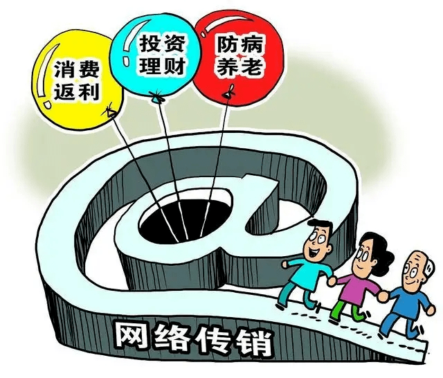 皇冠信用盘会员开户_【三零创建】这些反传销知识要了解皇冠信用盘会员开户!
