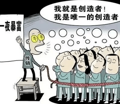 皇冠信用盘会员开户_【三零创建】这些反传销知识要了解皇冠信用盘会员开户!