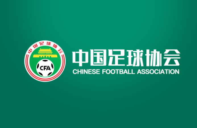 皇冠足球平台代理_足协官方:中超冬窗22日开启皇冠足球平台代理,转入国内球员无名额限制