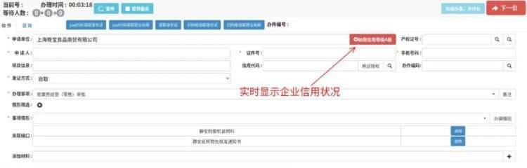 信用盘皇冠申请注册_推广审批监管“信用+”模式信用盘皇冠申请注册,全力打造政务服务新生态