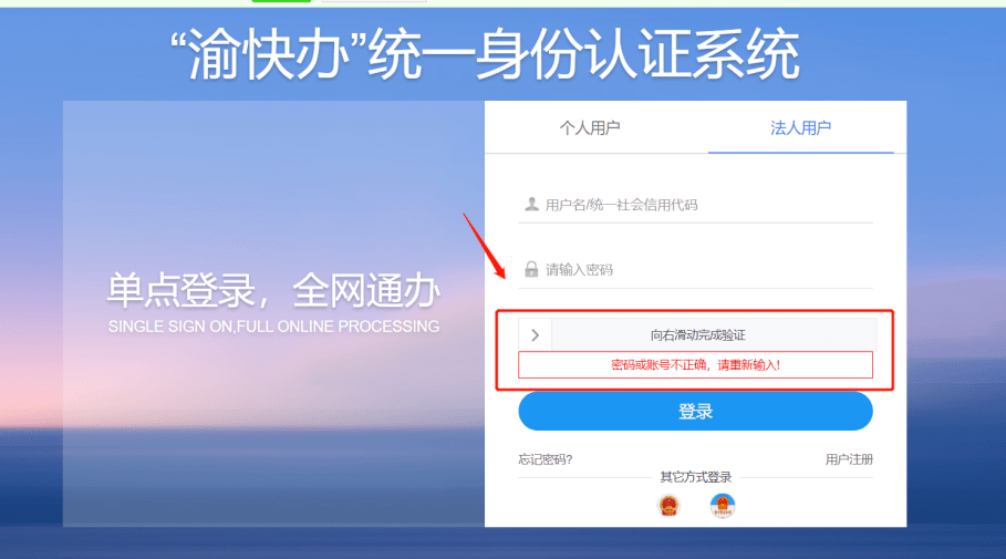 皇冠信用盘怎么注册_单位社保高频业务网上办皇冠信用盘怎么注册,登录问题这样解决!