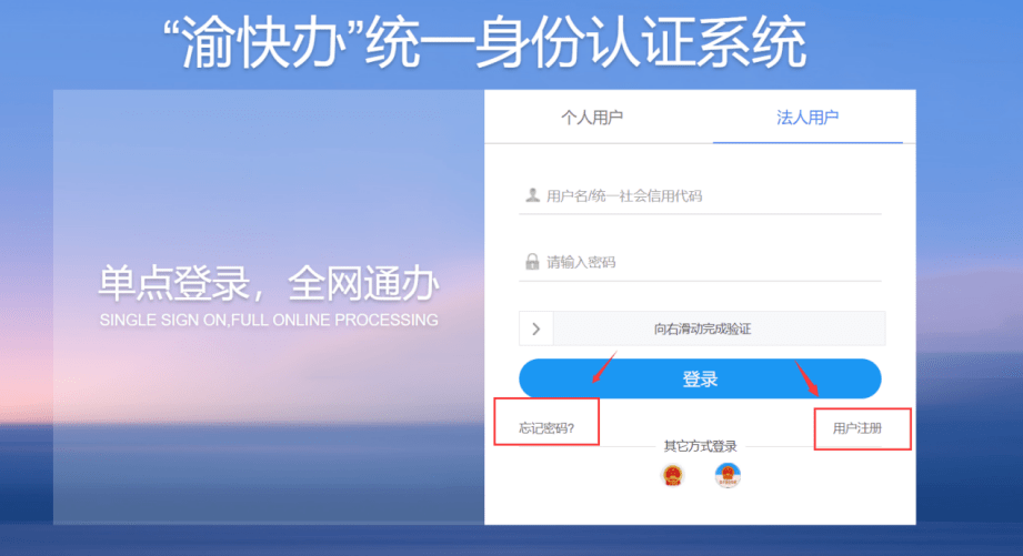 皇冠信用盘怎么注册_单位社保高频业务网上办皇冠信用盘怎么注册,登录问题这样解决!