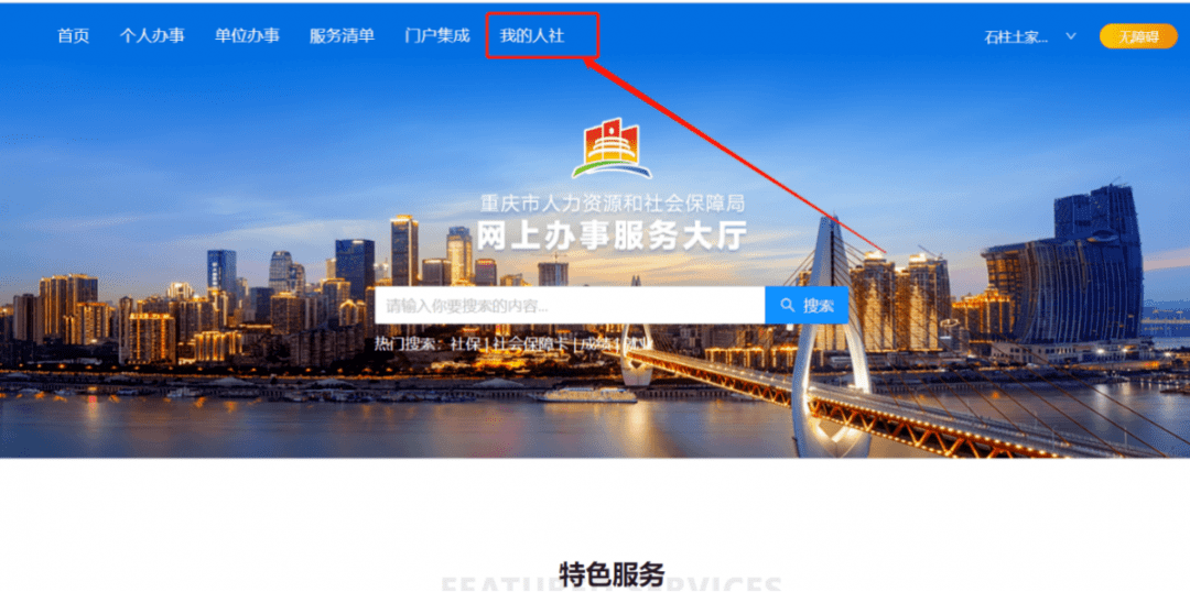 皇冠信用盘怎么注册_单位社保高频业务网上办皇冠信用盘怎么注册,登录问题这样解决!