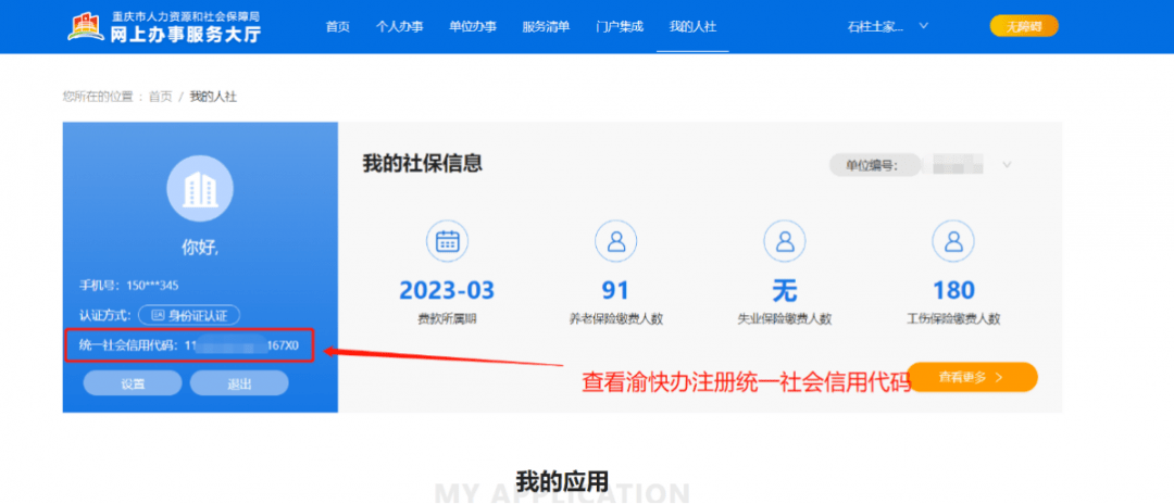 皇冠信用盘怎么注册_单位社保高频业务网上办皇冠信用盘怎么注册,登录问题这样解决!