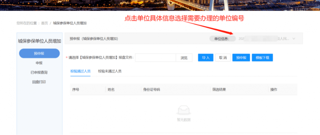 皇冠信用盘怎么注册_单位社保高频业务网上办皇冠信用盘怎么注册,登录问题这样解决!