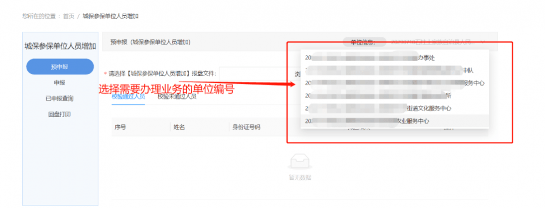 皇冠信用盘怎么注册_单位社保高频业务网上办皇冠信用盘怎么注册,登录问题这样解决!