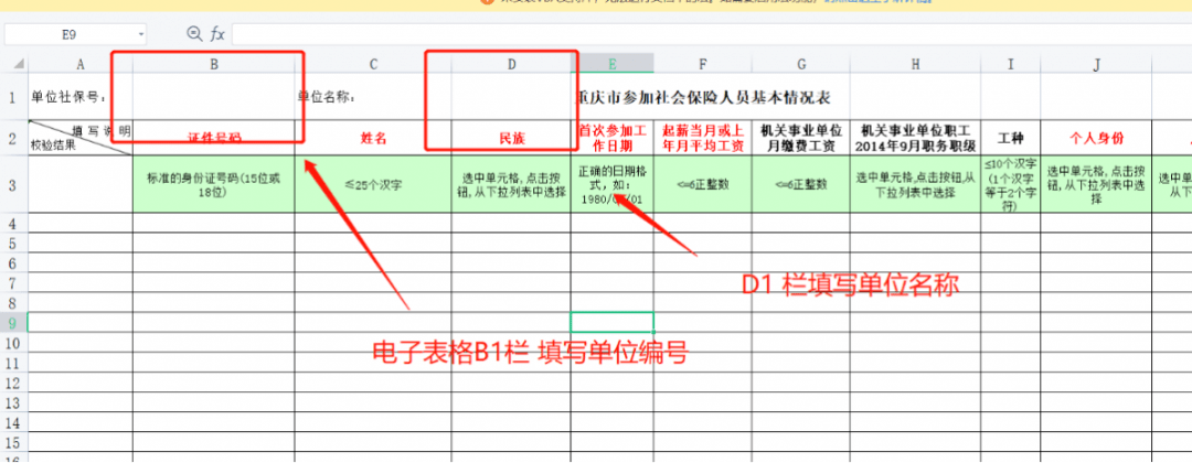 皇冠信用盘怎么注册_单位社保高频业务网上办皇冠信用盘怎么注册,登录问题这样解决!