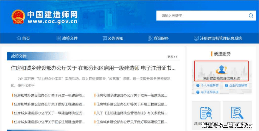 皇冠信用网注册开通_22年一建电子证书下载入口已开通皇冠信用网注册开通!多久能注册?附注册流程~