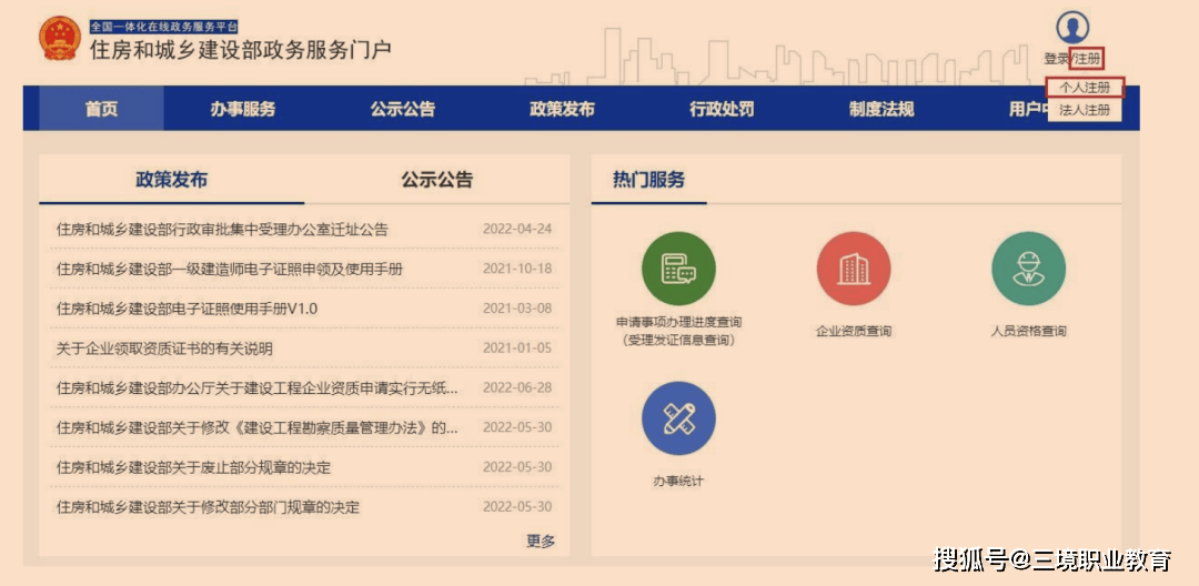皇冠信用网注册开通_22年一建电子证书下载入口已开通皇冠信用网注册开通!多久能注册?附注册流程~