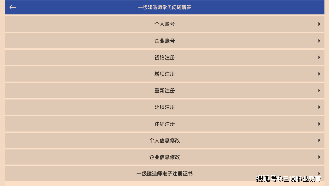 皇冠信用网注册开通_22年一建电子证书下载入口已开通皇冠信用网注册开通!多久能注册?附注册流程~