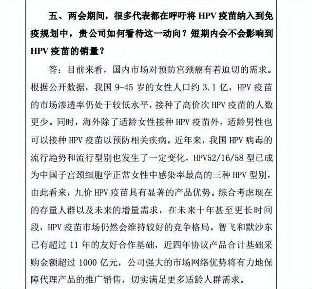 皇冠信用盘占成代理_智飞生物又创阶段新低!业绩失色皇冠信用盘占成代理,319家公募基金撤退
