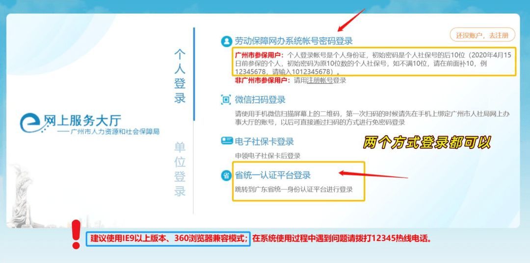 皇冠信用盘怎么申请_申请广州高校毕业生基层就业补贴皇冠信用盘怎么申请,统一社会信用代码与单位名称不一致怎么修改