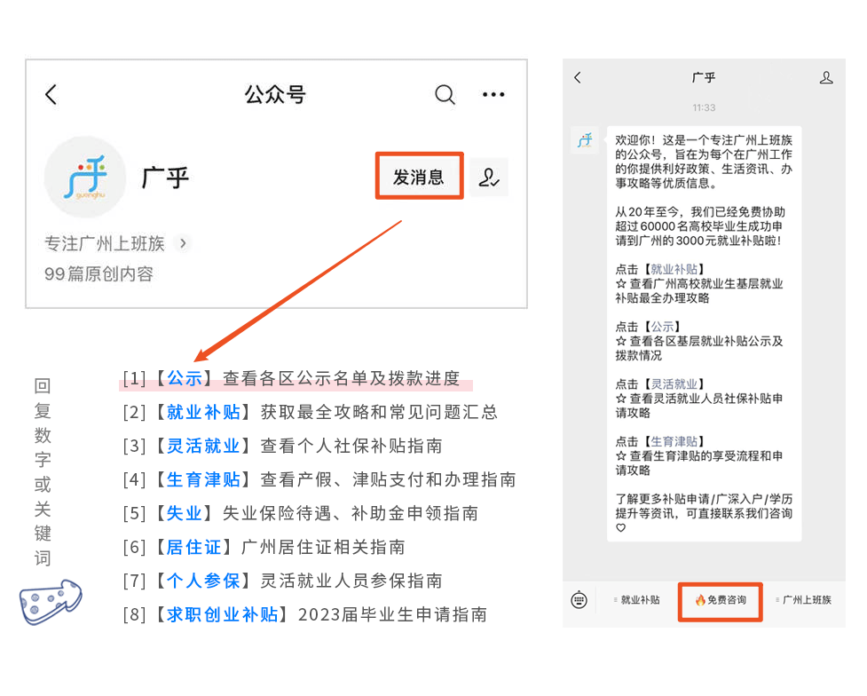 皇冠信用盘怎么申请_申请广州高校毕业生基层就业补贴皇冠信用盘怎么申请,统一社会信用代码与单位名称不一致怎么修改