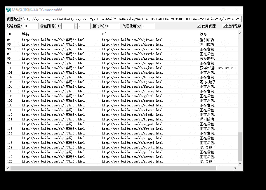 皇冠信用登2代理网址_百度移动强引蜘蛛软件3.0(2023最新秒来蜘蛛口子)