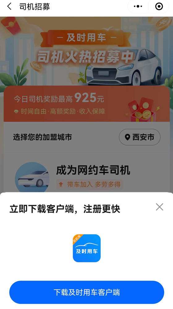 皇冠信用网如何注册_高德地图如何注册网约车皇冠信用网如何注册?司机如何加入网约车