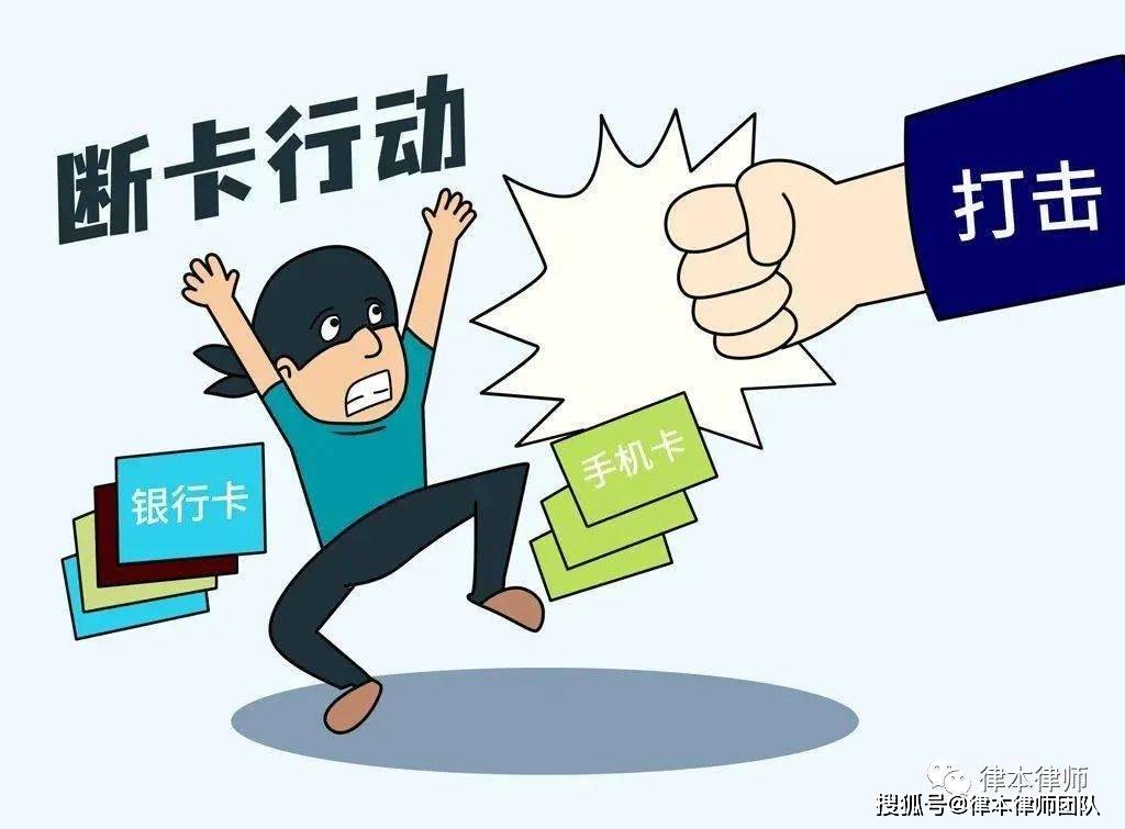 皇冠信用盘出租代理_断卡行动皇冠信用盘出租代理!租借两卡有什么后果?