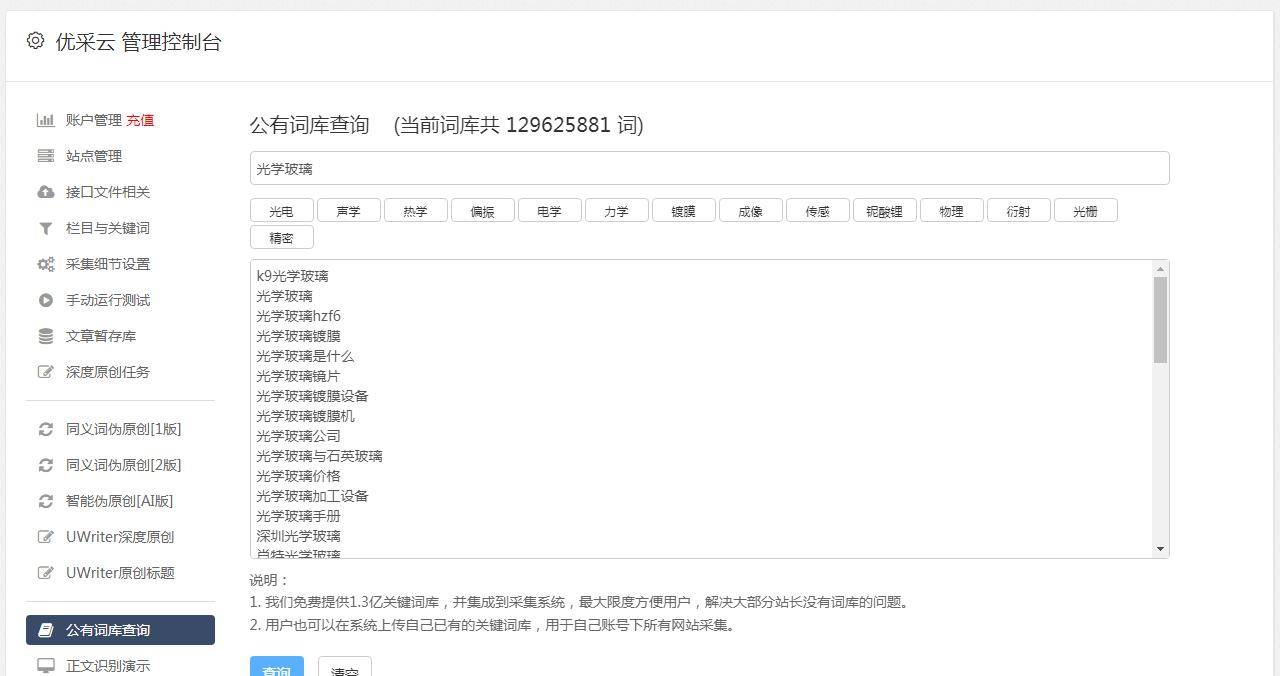 皇冠信用登2代理网址_快克网址采集神器:优秀、简便、高效皇冠信用登2代理网址!