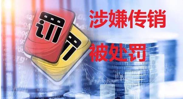 皇冠信用盘会员注册网址_涉案超百亿皇冠信用盘会员注册网址!优贝迪(Ubank)一大波传销骨干获刑!