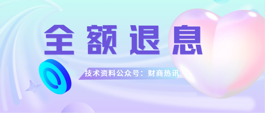 信用盘如何申请_信用卡“全额退息”技术信用盘如何申请,操作攻略注意事项汇总