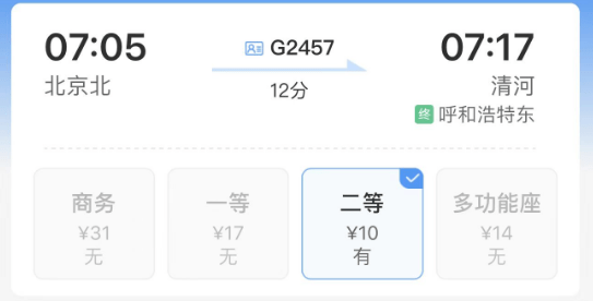 皇冠会员如何申请_注意皇冠会员如何申请!火车票可以免费兑换了