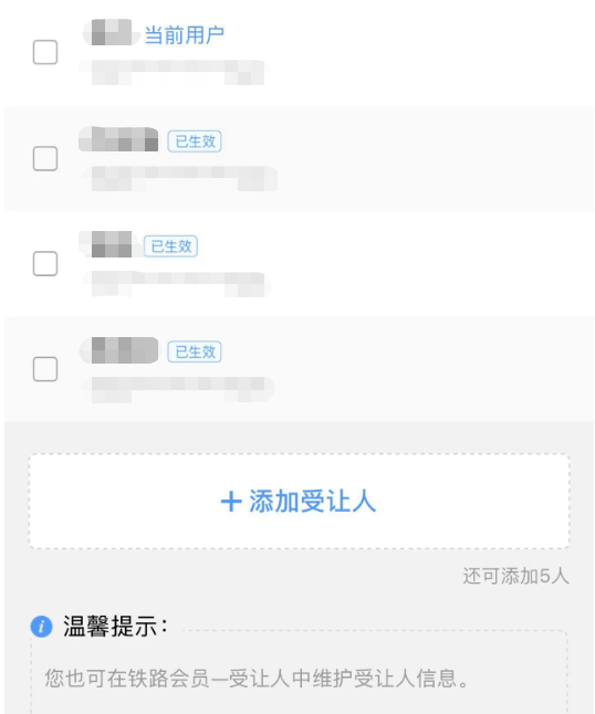 皇冠会员如何申请_注意皇冠会员如何申请!火车票可以免费兑换了